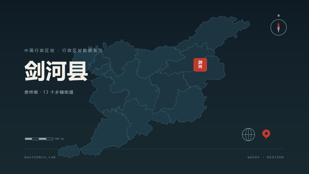黔东南苗族侗族自治州剑河县矢量地图PPT模板预览图