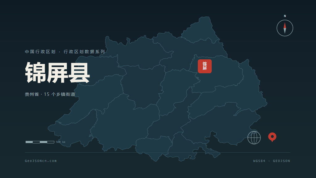黔东南苗族侗族自治州锦屏县矢量地图PPT模板预览图