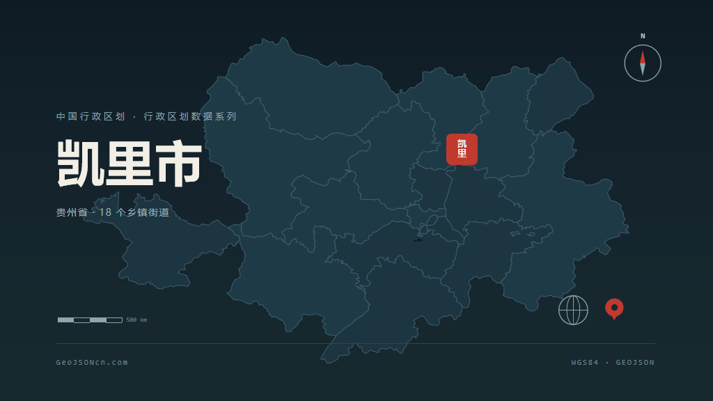 黔东南苗族侗族自治州凯里市矢量地图PPT模板预览图