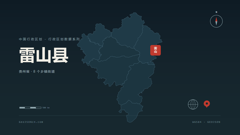 黔东南苗族侗族自治州雷山县矢量地图PPT模板预览图