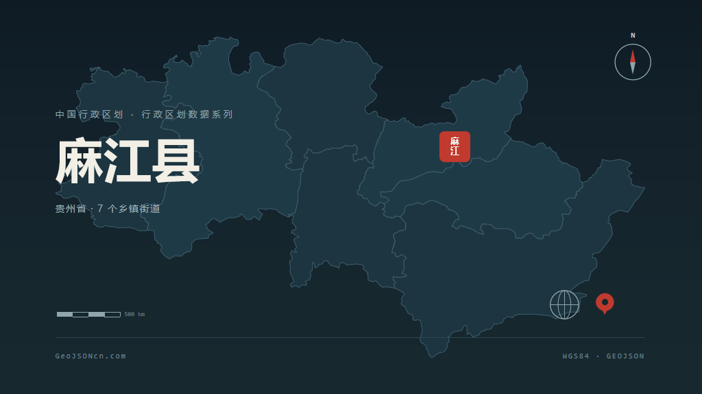 黔东南苗族侗族自治州麻江县矢量地图PPT模板预览图