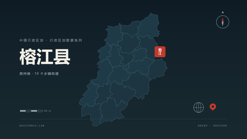 黔东南苗族侗族自治州榕江县矢量地图PPT模板预览图