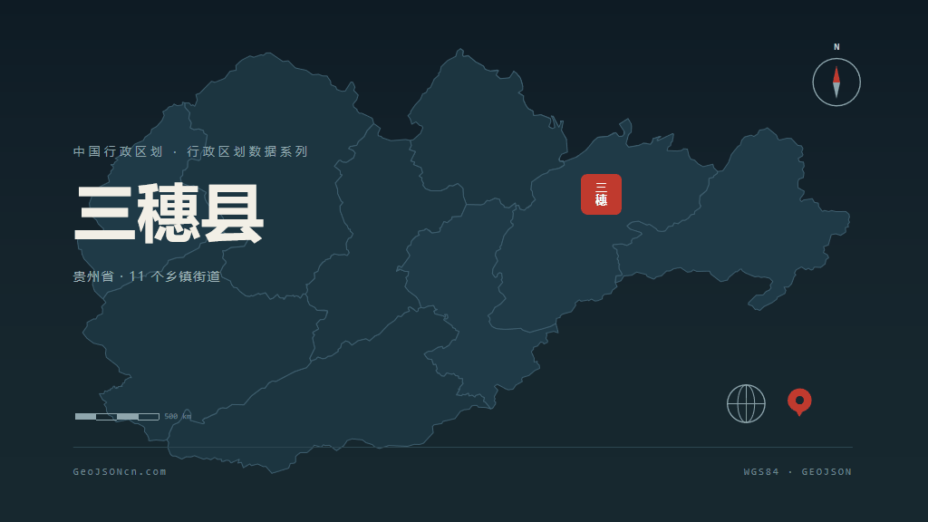黔东南苗族侗族自治州三穗县矢量地图PPT模板预览图