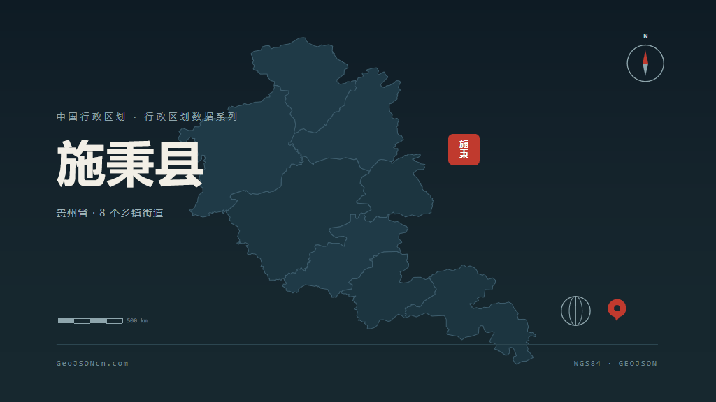 黔东南苗族侗族自治州施秉县矢量地图PPT模板预览图