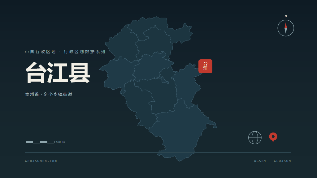 黔东南苗族侗族自治州台江县矢量地图PPT模板预览图