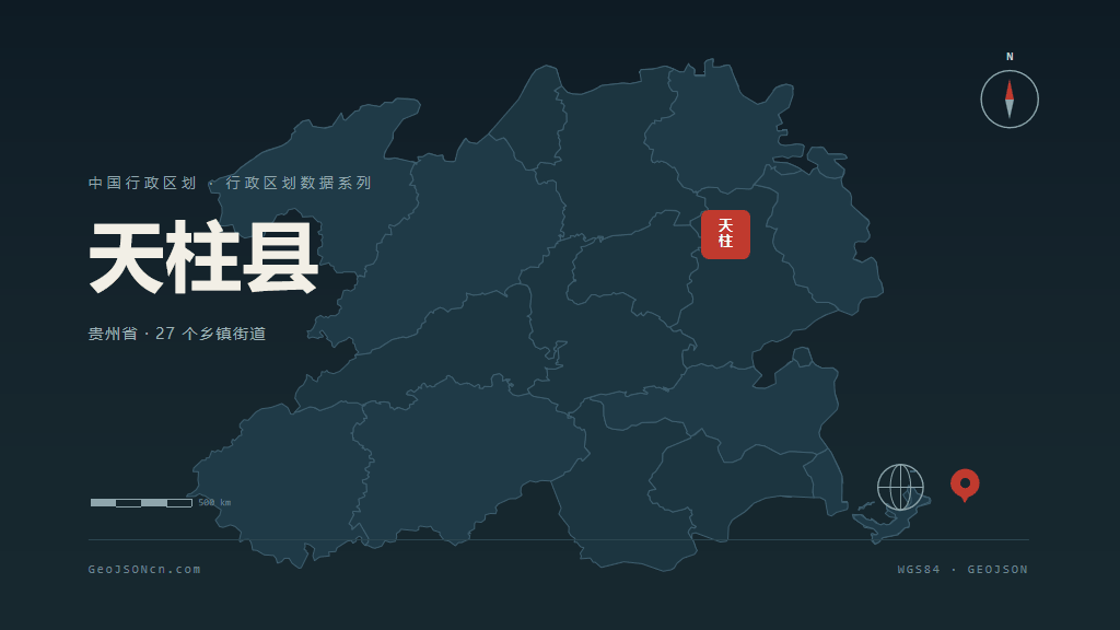 黔东南苗族侗族自治州天柱县矢量地图PPT模板预览图