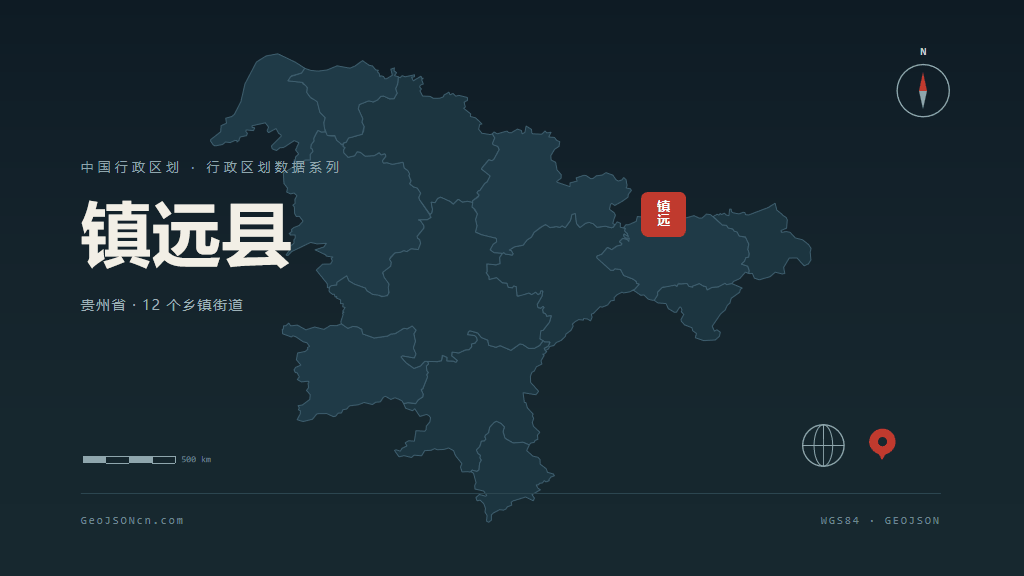 黔东南苗族侗族自治州镇远县矢量地图PPT模板预览图