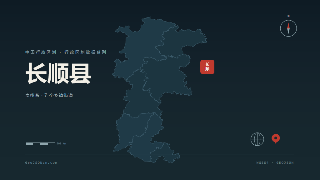 黔南布依族苗族自治州长顺县矢量地图PPT模板预览（行政区划代码 522729）