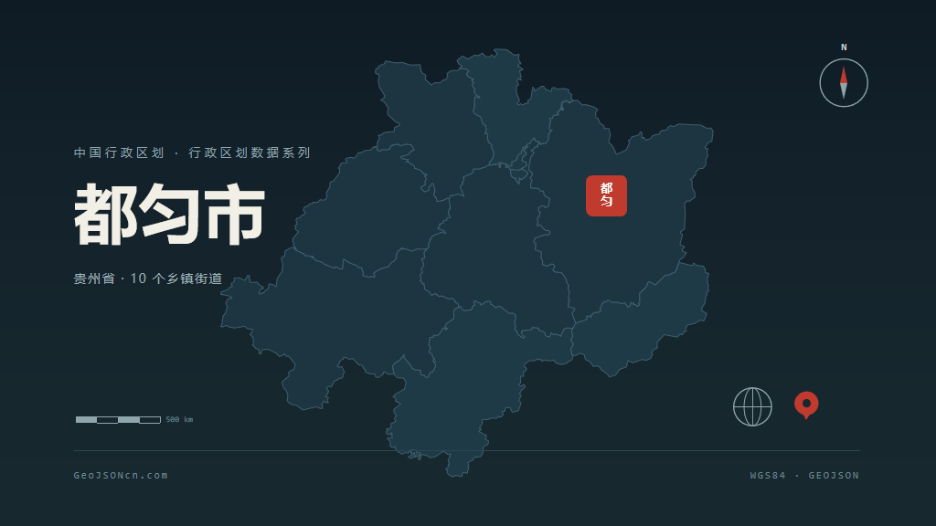 黔南布依族苗族自治州都匀市矢量地图PPT模板预览（行政区划代码 522701）