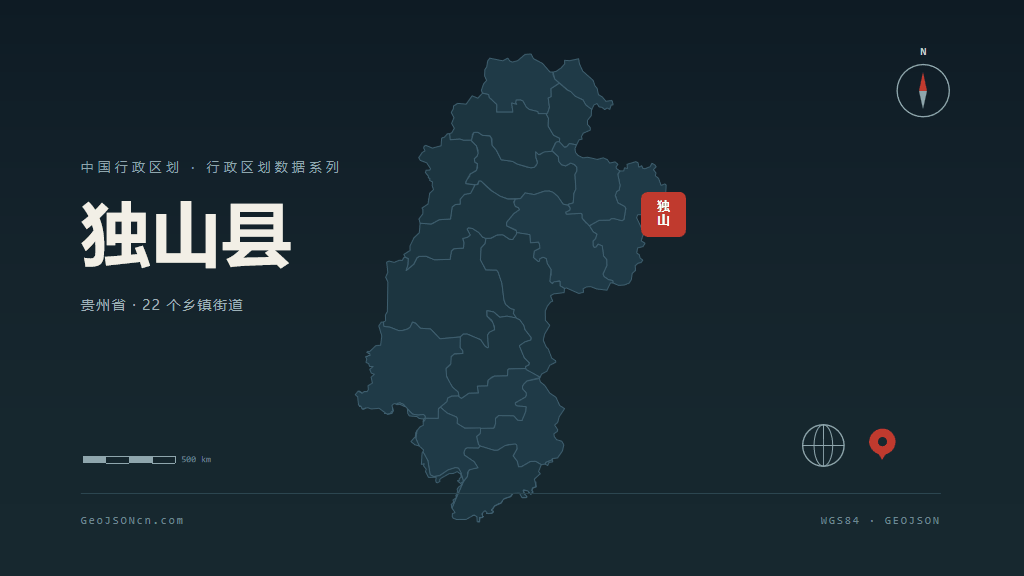 黔南布依族苗族自治州独山县矢量地图PPT模板预览（行政区划代码 522726）