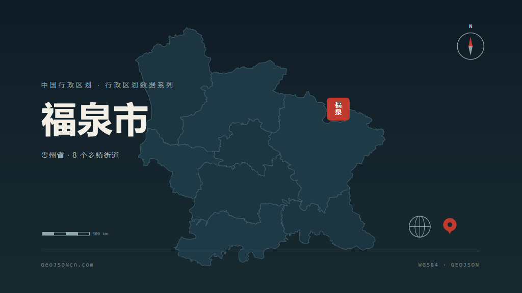 黔南布依族苗族自治州福泉市矢量地图PPT模板预览图