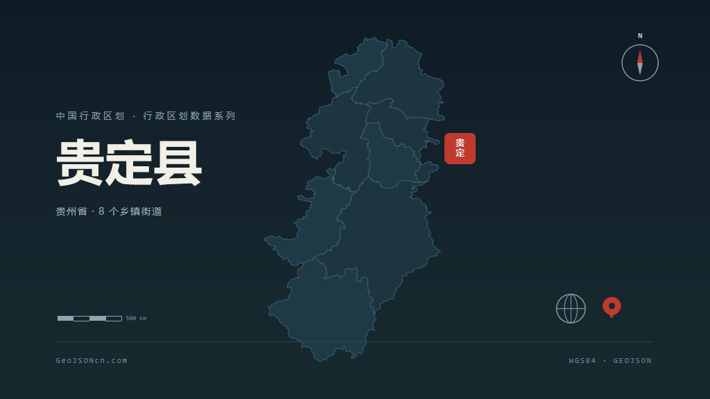 黔南布依族苗族自治州贵定县矢量地图PPT模板预览（行政区划代码 522723）