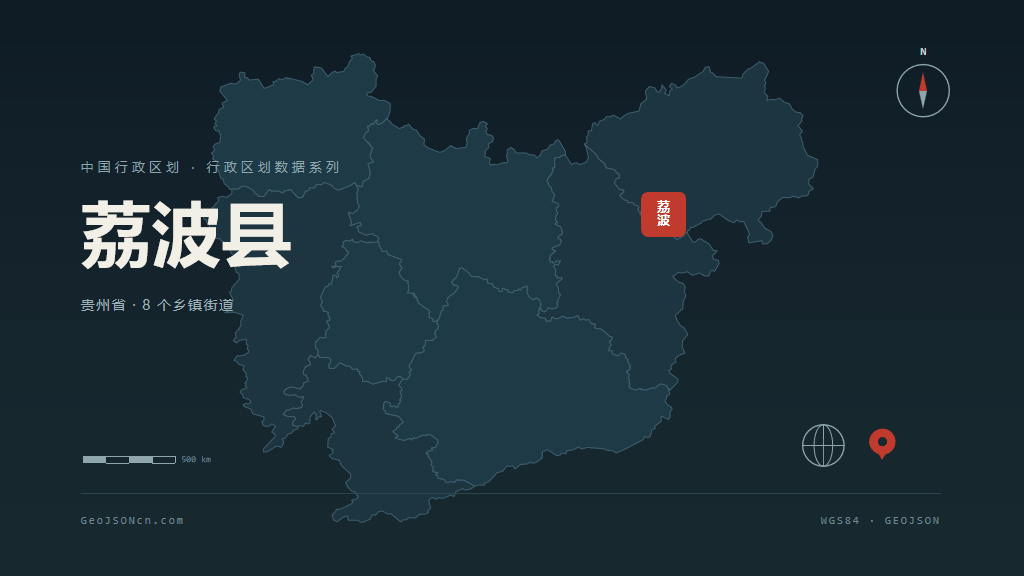 黔南布依族苗族自治州荔波县矢量地图PPT模板预览图