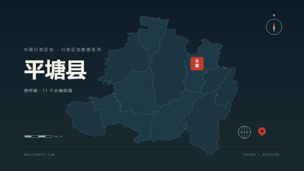 黔南布依族苗族自治州平塘县矢量地图PPT模板预览（行政区划代码 522727）