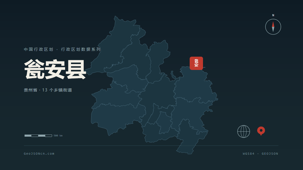 黔南布依族苗族自治州瓮安县矢量地图PPT模板预览图