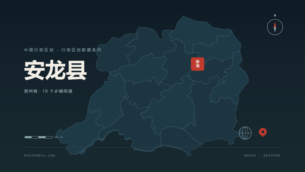 黔西南布依族苗族自治州安龙县矢量地图PPT模板预览图