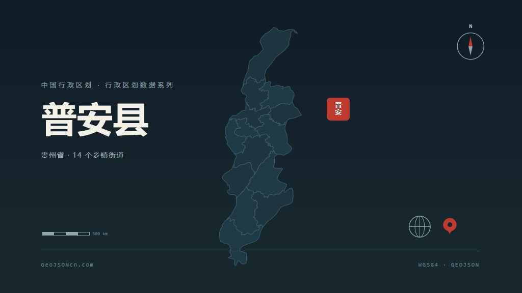 黔西南布依族苗族自治州普安县矢量地图PPT模板预览图