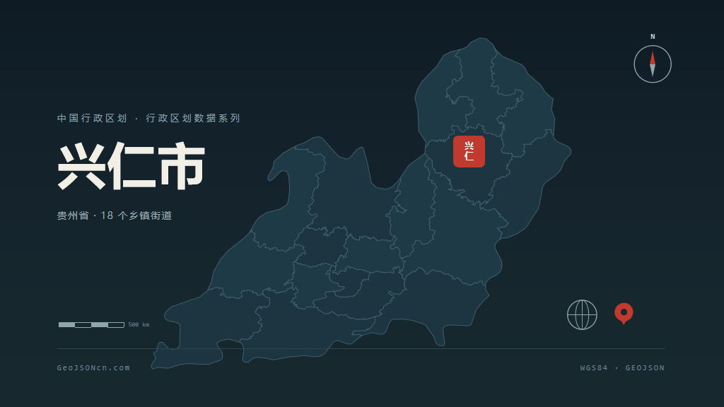 黔西南布依族苗族自治州兴仁市矢量地图PPT模板预览图