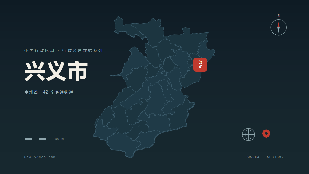 黔西南布依族苗族自治州兴义市矢量地图PPT模板预览图