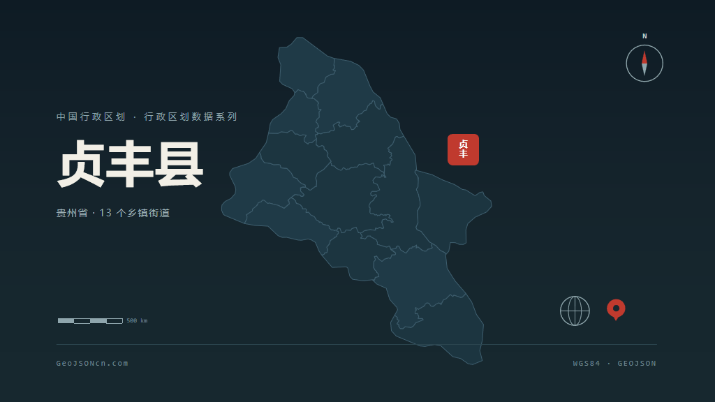黔西南布依族苗族自治州贞丰县矢量地图PPT模板预览图