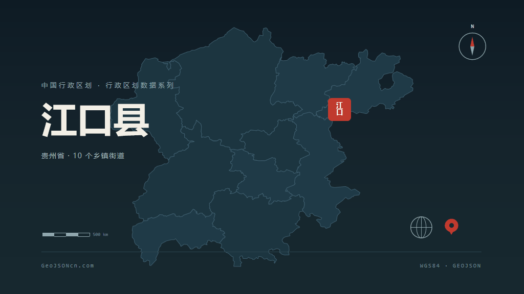 铜仁市江口县矢量地图PPT模板预览图