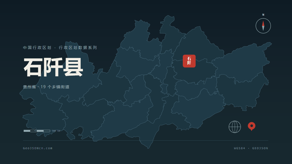 铜仁市石阡县矢量地图PPT模板预览图