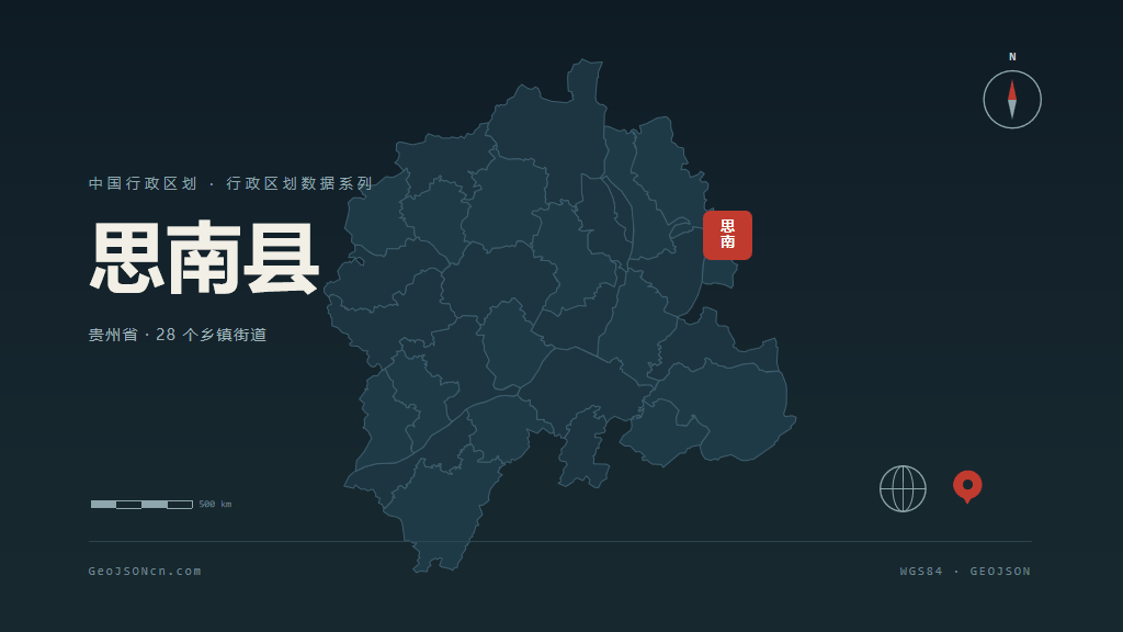 铜仁市思南县矢量地图PPT模板预览（行政区划代码 520624）