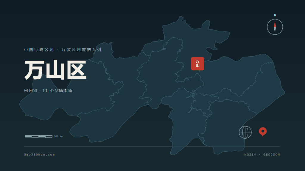 铜仁市万山区矢量地图PPT模板预览图