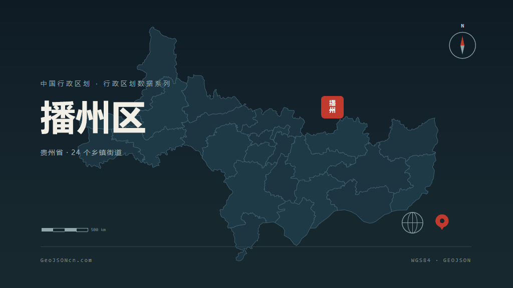 遵义市播州区矢量地图PPT模板预览图