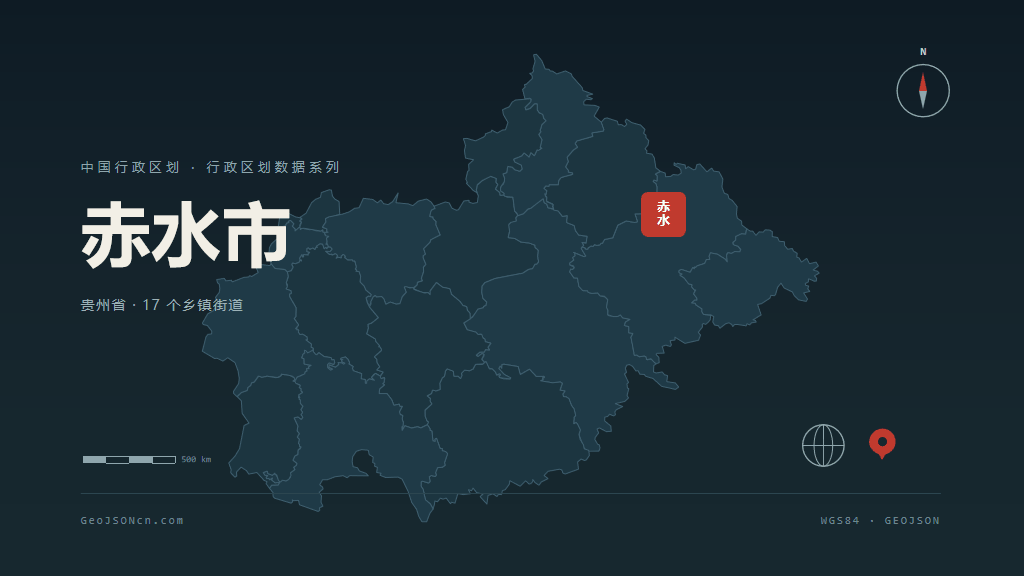 遵义市赤水市矢量地图PPT模板预览图