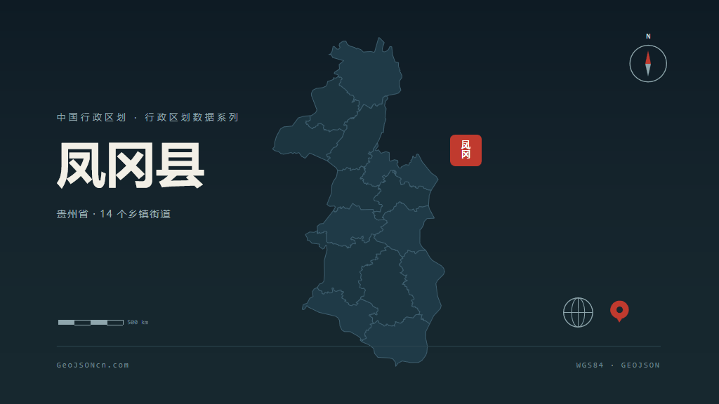 遵义市凤冈县矢量地图PPT模板预览图