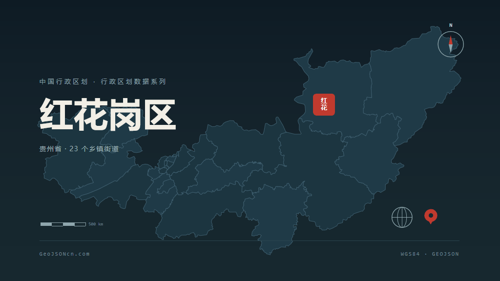遵义市红花岗区矢量地图PPT模板预览图