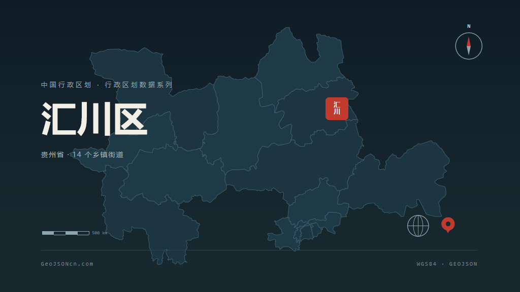 遵义市汇川区矢量地图PPT模板预览（行政区划代码 520303）
