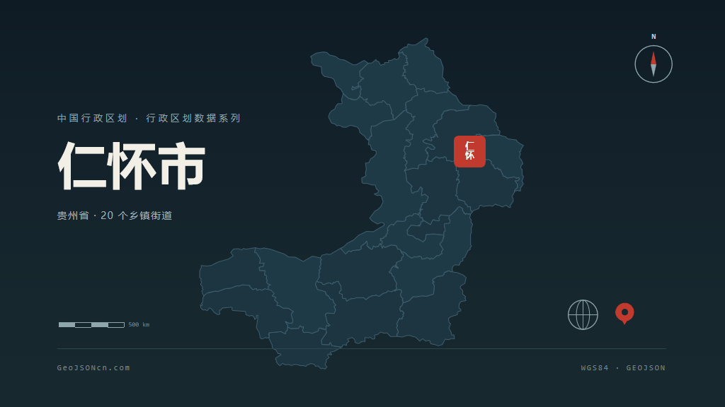 遵义市仁怀市矢量地图PPT模板预览图