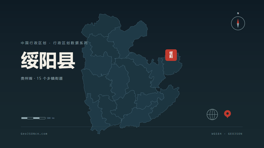 遵义市绥阳县矢量地图PPT模板预览图