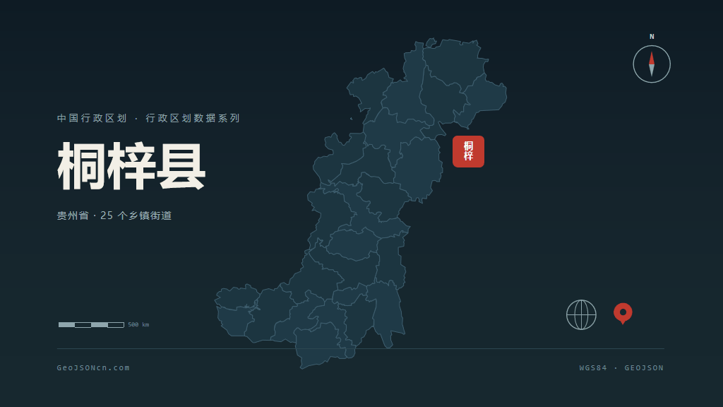 遵义市桐梓县矢量地图PPT模板预览图