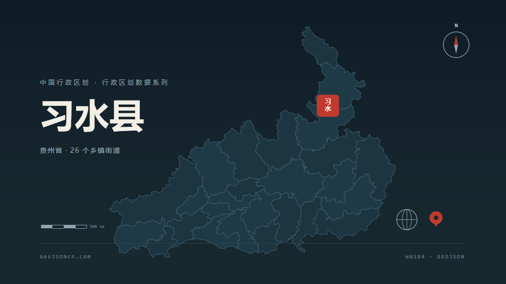 遵义市习水县矢量地图PPT模板预览图