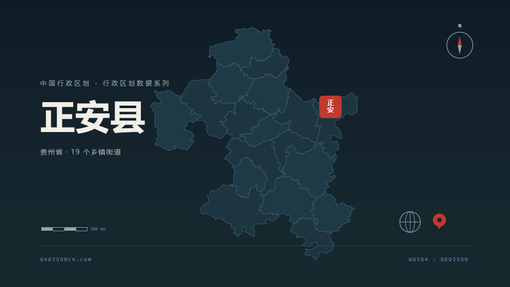 遵义市正安县矢量地图PPT模板预览图