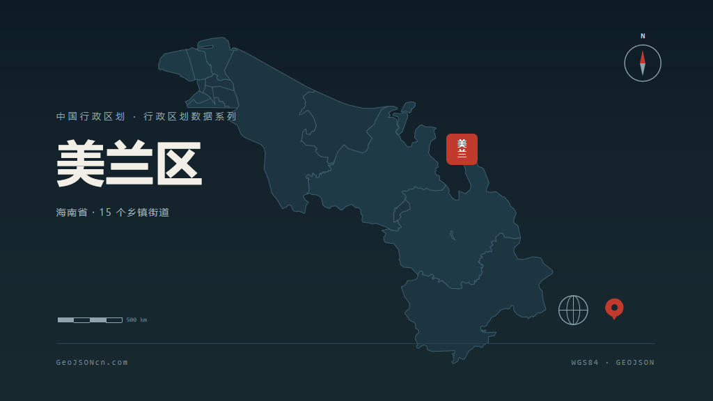 海口市美兰区矢量地图PPT模板预览图
