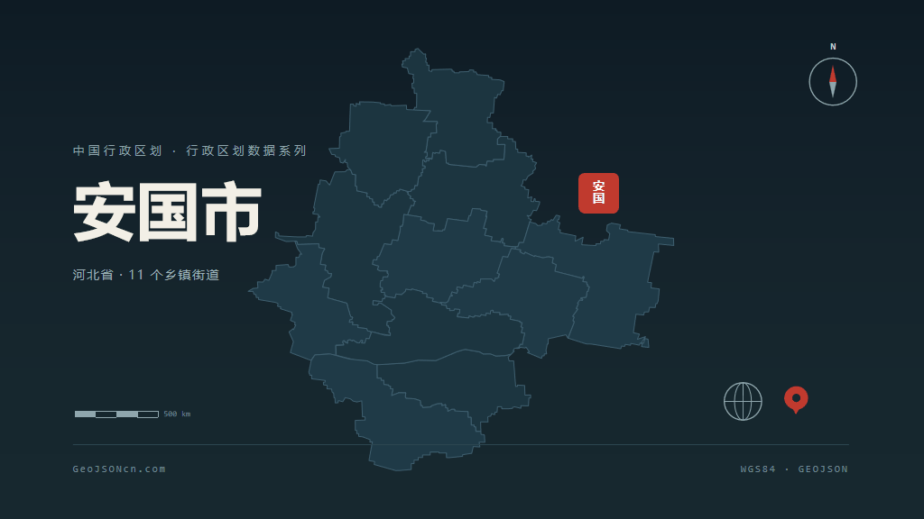 保定市安国市矢量地图PPT模板预览图