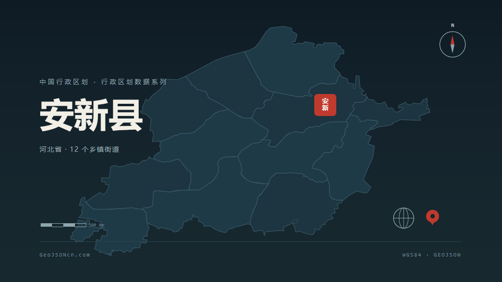 保定市安新县矢量地图PPT模板预览图