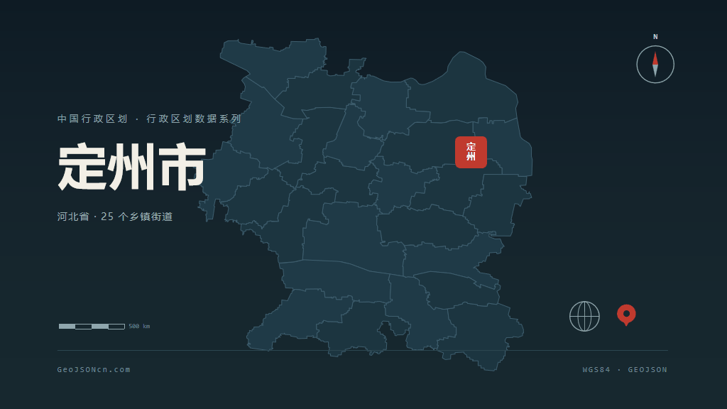 保定市定州市矢量地图PPT模板预览图