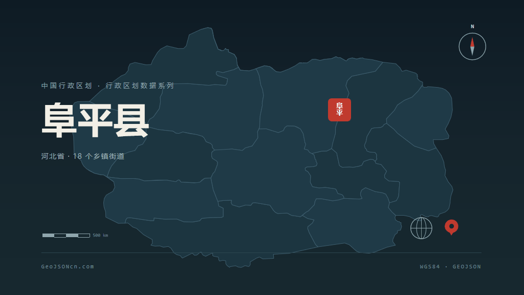 保定市阜平县矢量地图PPT模板预览图
