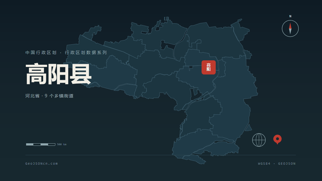 保定市高阳县矢量地图PPT模板预览图