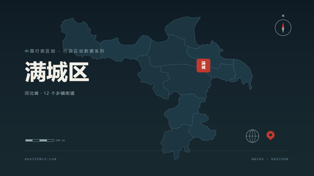 保定市满城区矢量地图PPT模板预览图