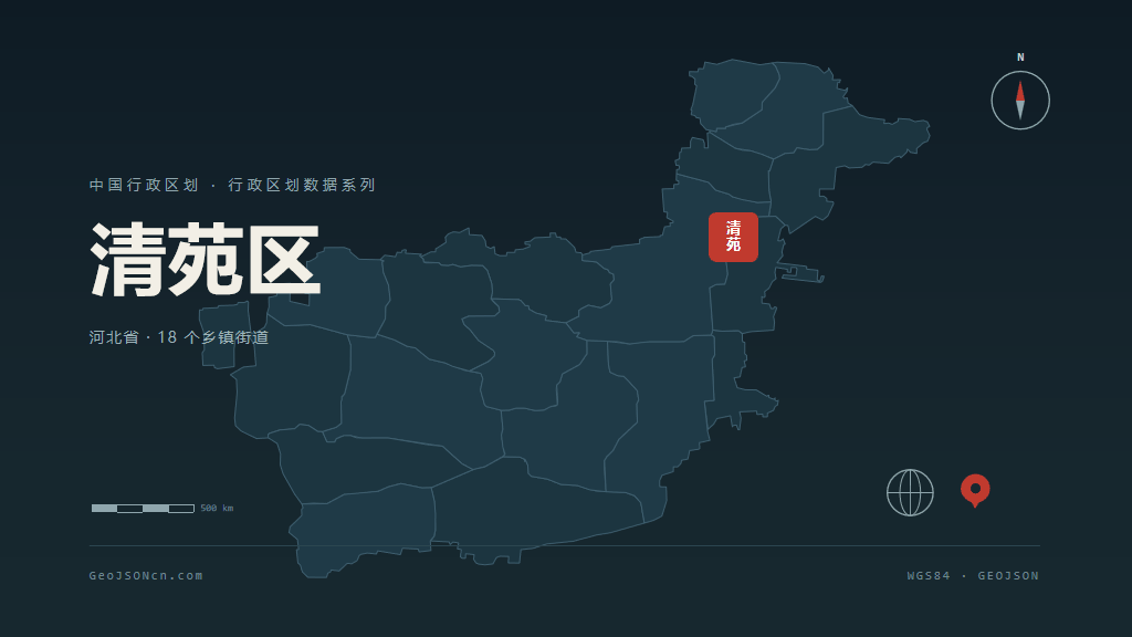 保定市清苑区矢量地图PPT模板预览图