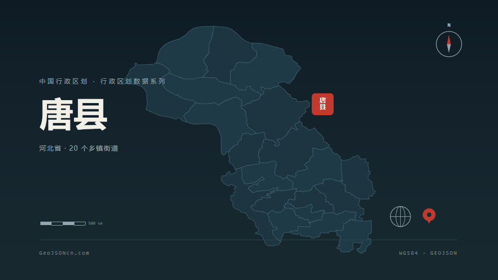 保定市唐县矢量地图PPT模板预览图