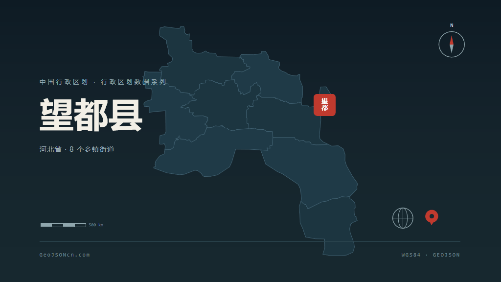 保定市望都县矢量地图PPT模板预览图