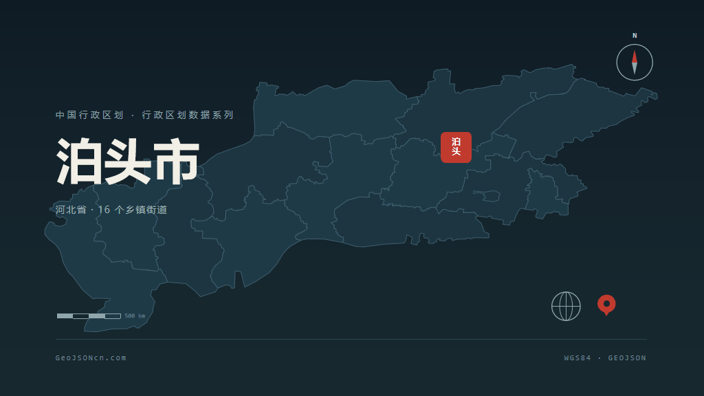 沧州市泊头市矢量地图PPT模板预览（行政区划代码 130981）