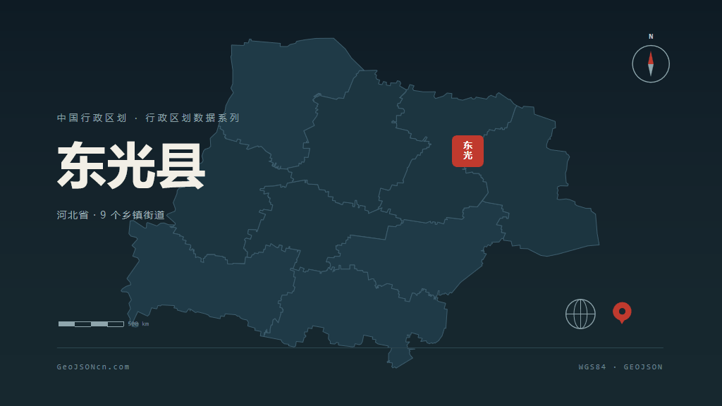 沧州市东光县矢量地图PPT模板预览图